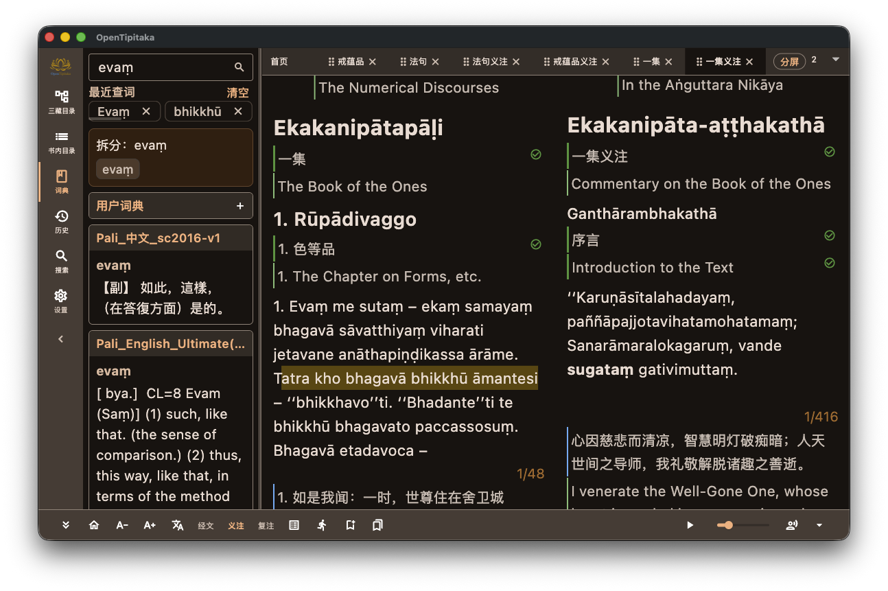 OpenTipitaka reader: two-pane split layout with multiple tabs.